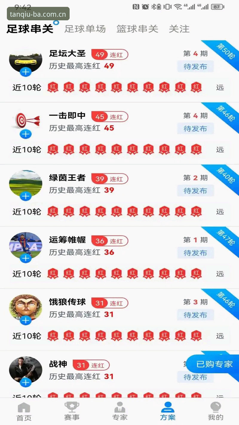 资深用户实测谈球吧iOS版：D3F8版本44.8MB安装包的全新体验心得