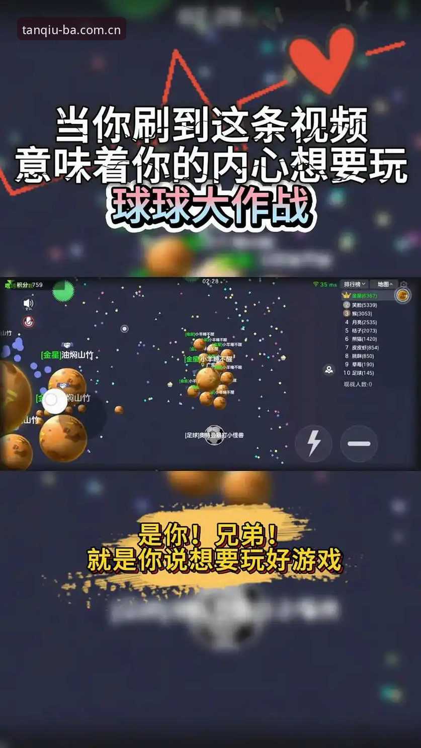 谈球吧下载全攻略：D3F8版本新功能详解与新手操作指南
