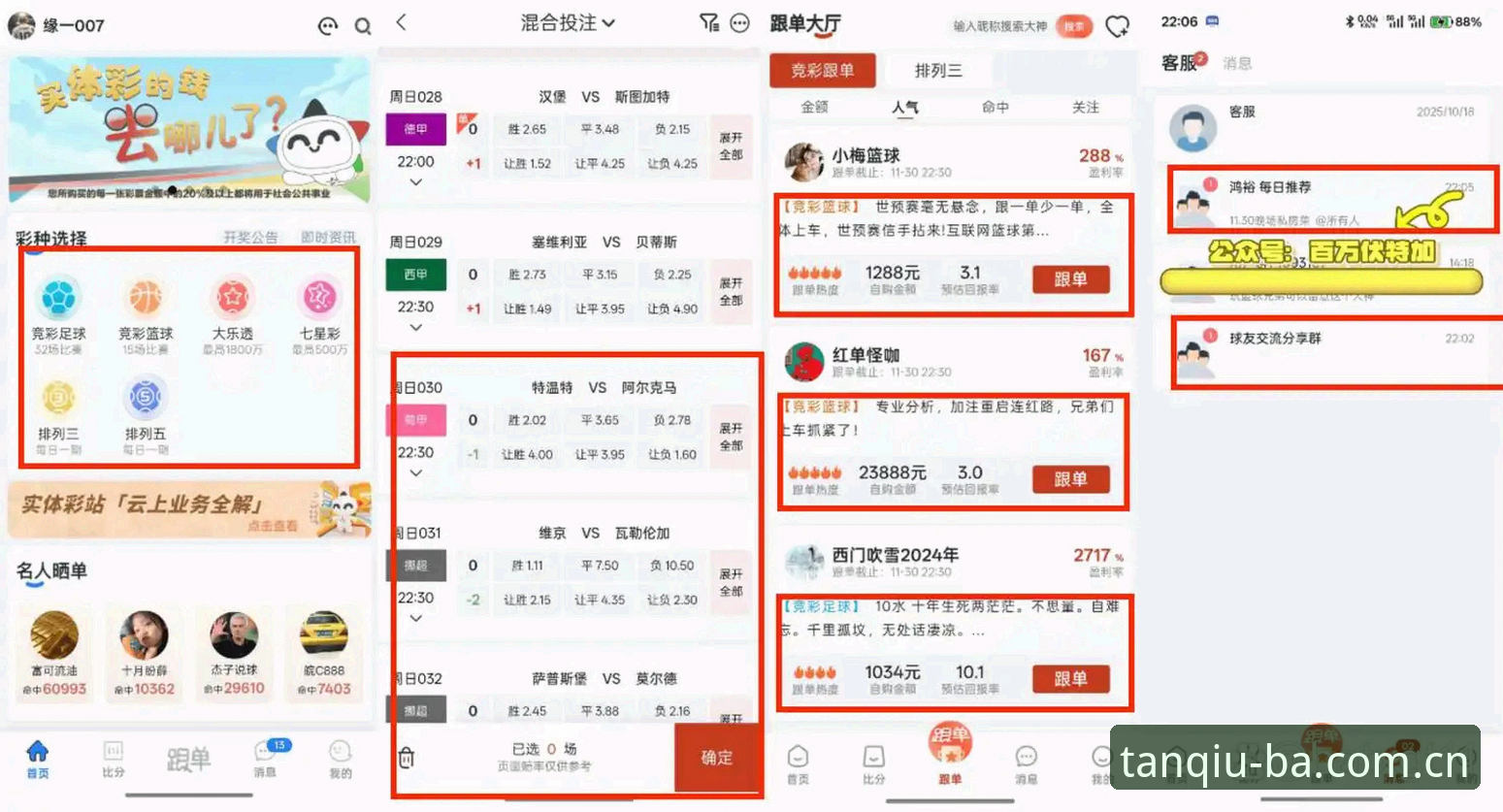 资深用户亲述：谈球吧体育赛事投注的实战经验与趋势洞察